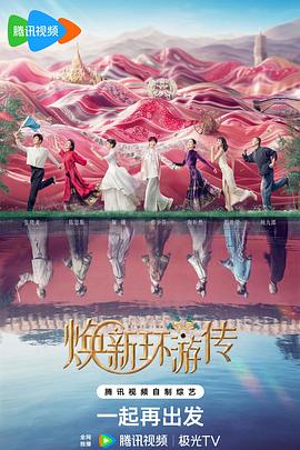 中村知恵海报剧照